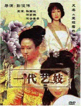 三体 科幻剧高清在线观看
